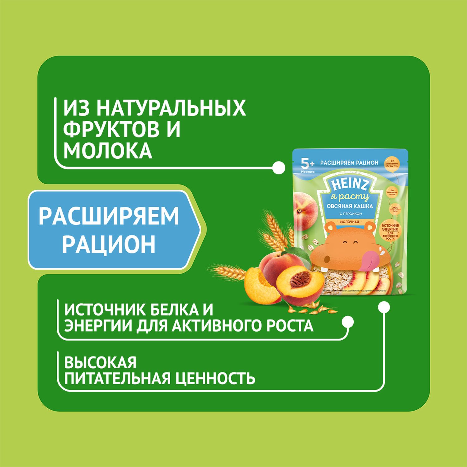 Каша молочная Heinz овсяная с персиком 200 г с 5 месяцев - фото 4