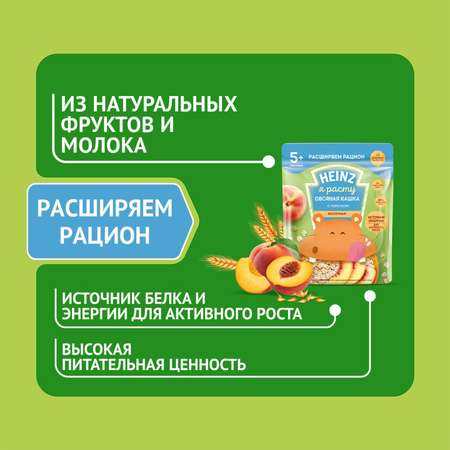 Каша молочная Heinz овсяная с персиком 200 г с 5 месяцев