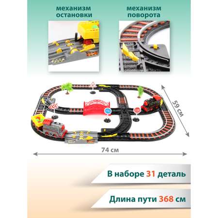 Железная дорога Veld Co Серебряный путь Останови крушение 31 деталь