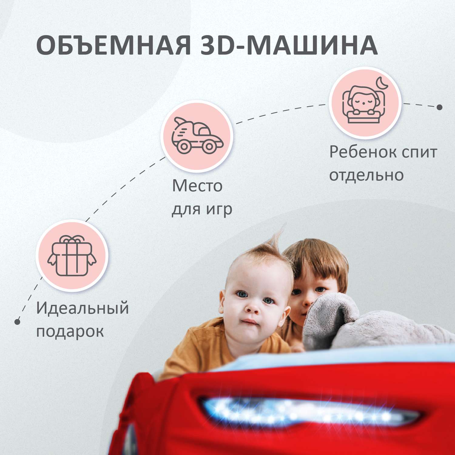 Детская кровать машина Baby ROMACK красная 150*70 см с матрасом и подсветкой фар - фото 2