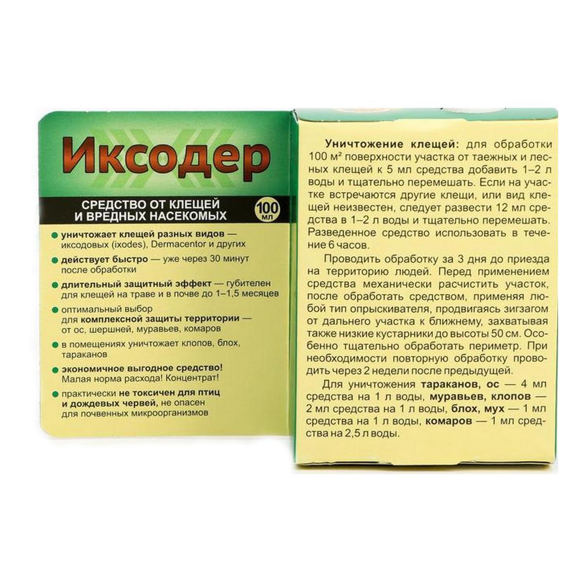 Средство от насекомых Ваше Хозяйство Иксодер Opti Doza для защиты территории 100 мл - фото 2