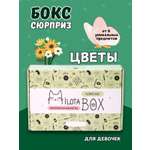 Подарочный бокс для девочки iLikeGift цветы