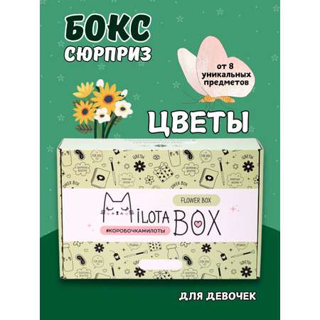 Подарочный бокс для девочки iLikeGift цветы