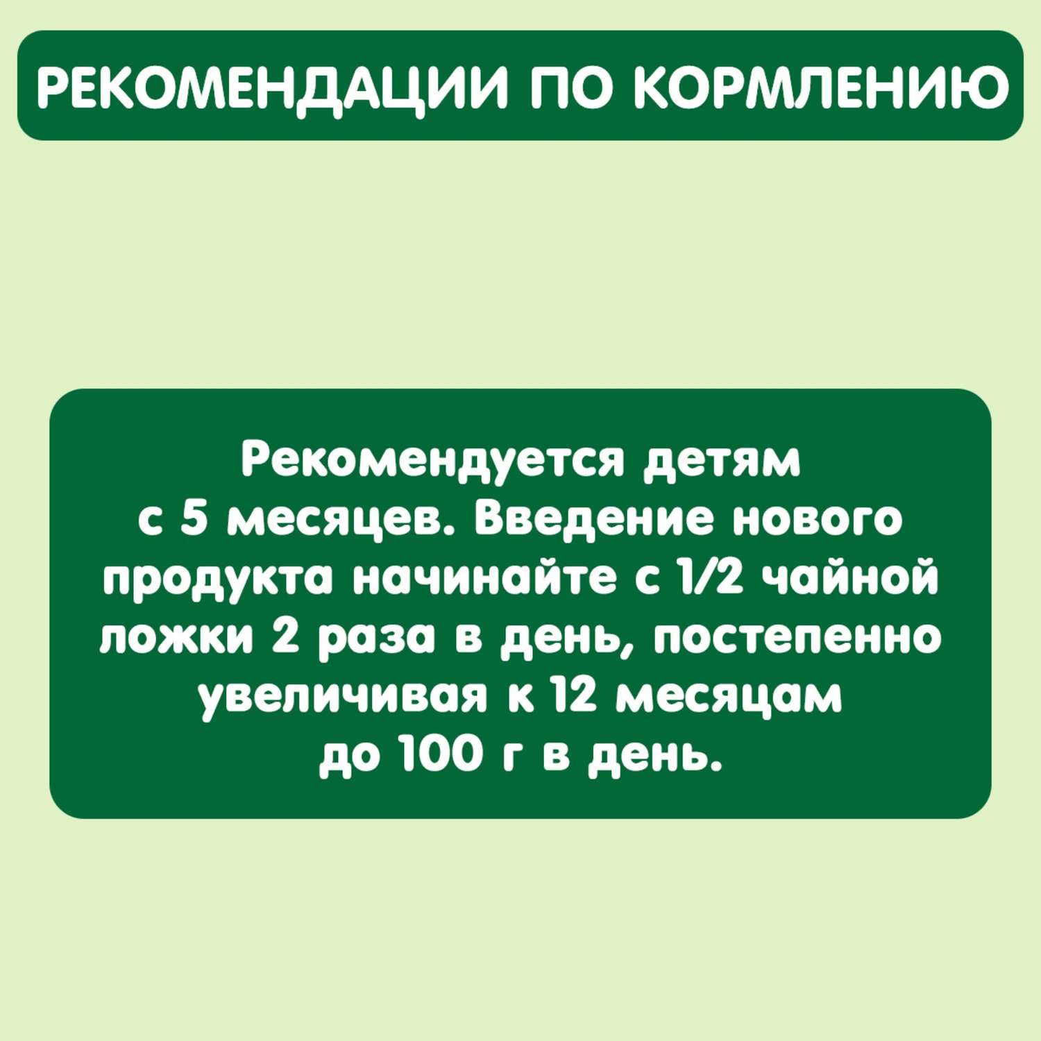 Пюре Gipopo чернослив 80г с 5месяцев - фото 4