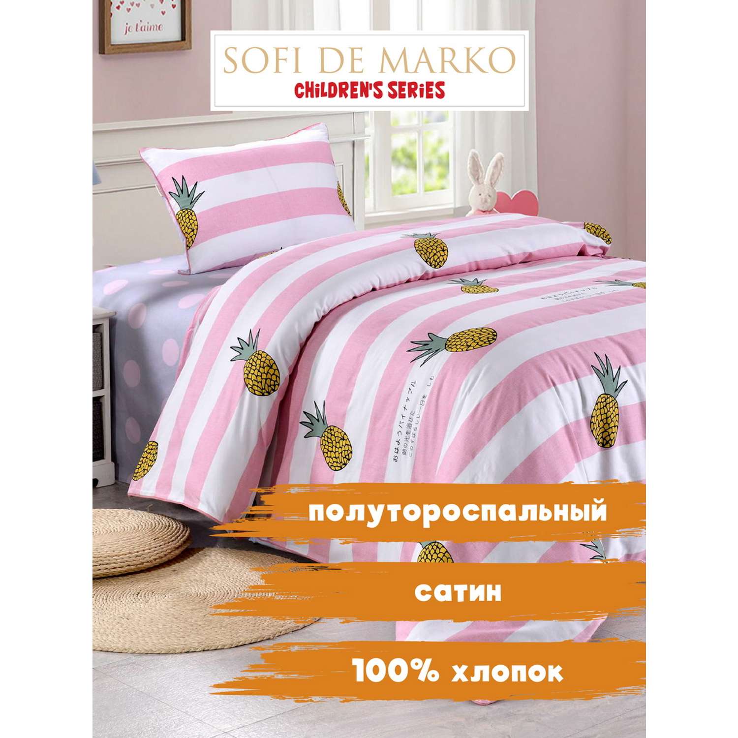 Комплект постельного белья Sofi de Marko 1.5 спальный Тропики розовые - фото 1