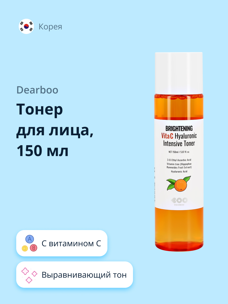 Тонер для лица Dearboo с витамином С и экстрактом облепихи 150 мл - фото 1