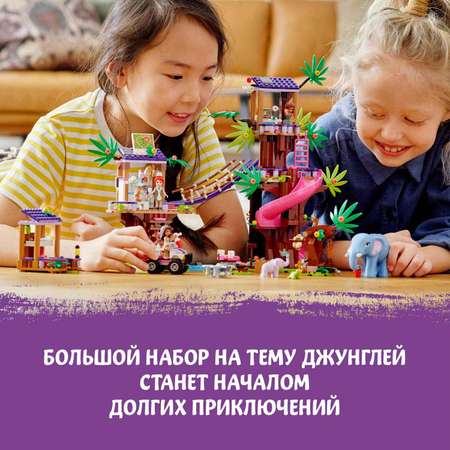 Конструктор LEGO Friends Штаб спасателей блочный