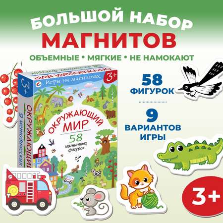 Настольная игра Дрофа-Медиа Окружающий мир