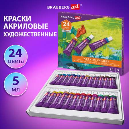 Краски акриловые Brauberg набор художественные в тюбиках 24 цвета