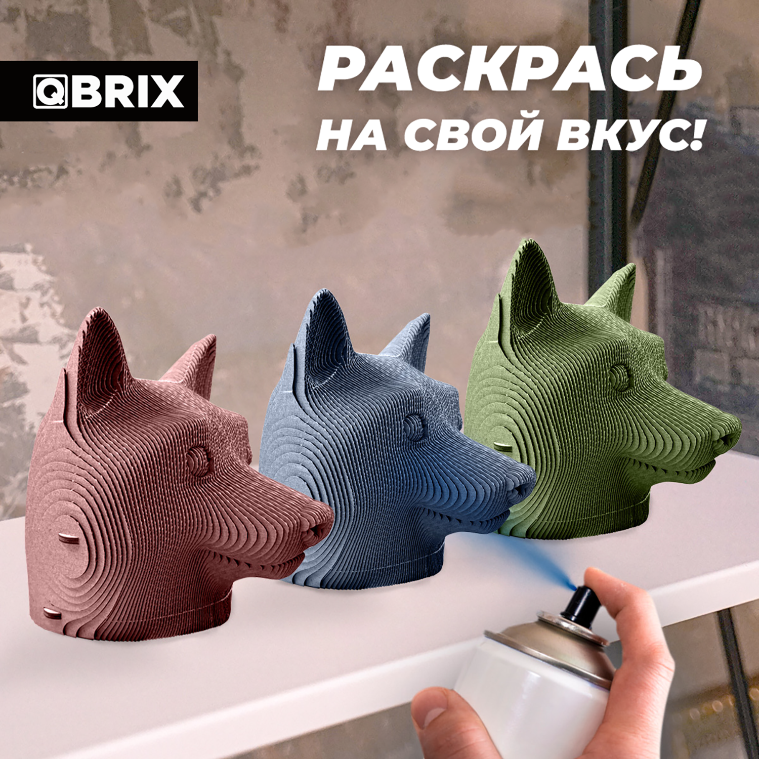 Конструктор QBRIX 3D картонный Догикоин копилка 20011 20011 - фото 7