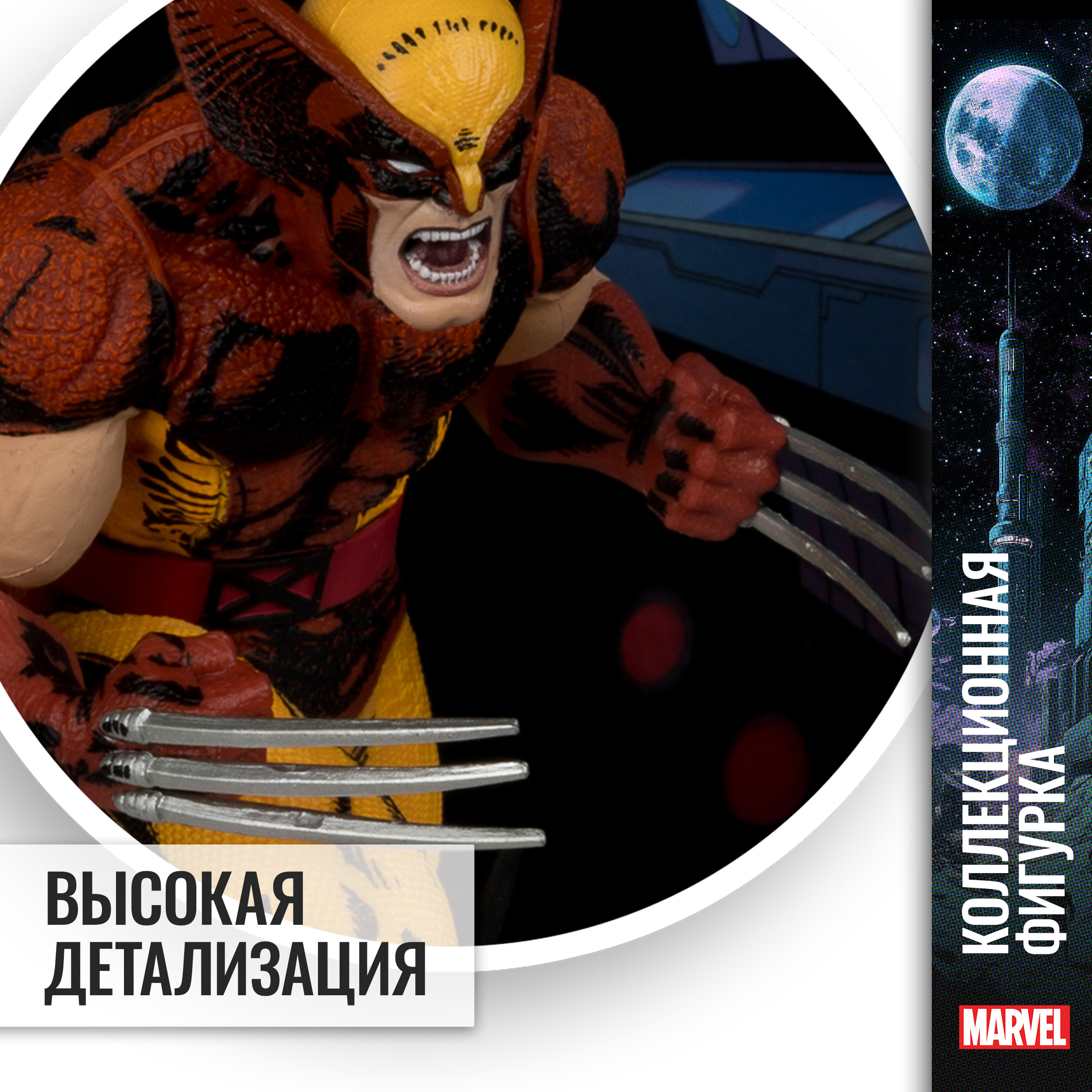 Фигурка McFarlane Toys Росомаха marvel - фото 4