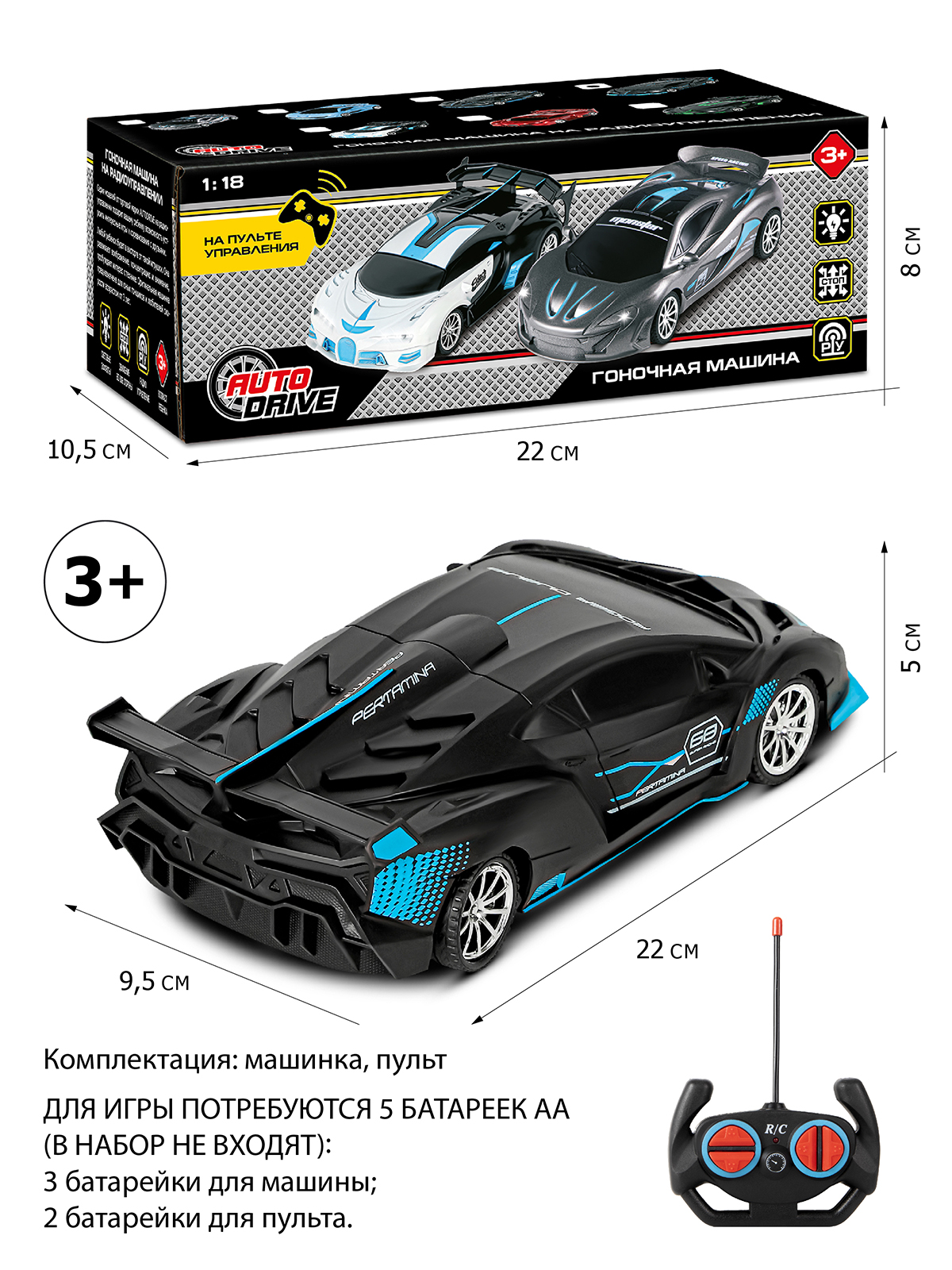 Автомобиль РУ ДЖАМБО 1:18 - фото 3