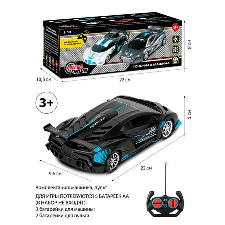 Автомобиль РУ AUTODRIVE Гоночный 1:18