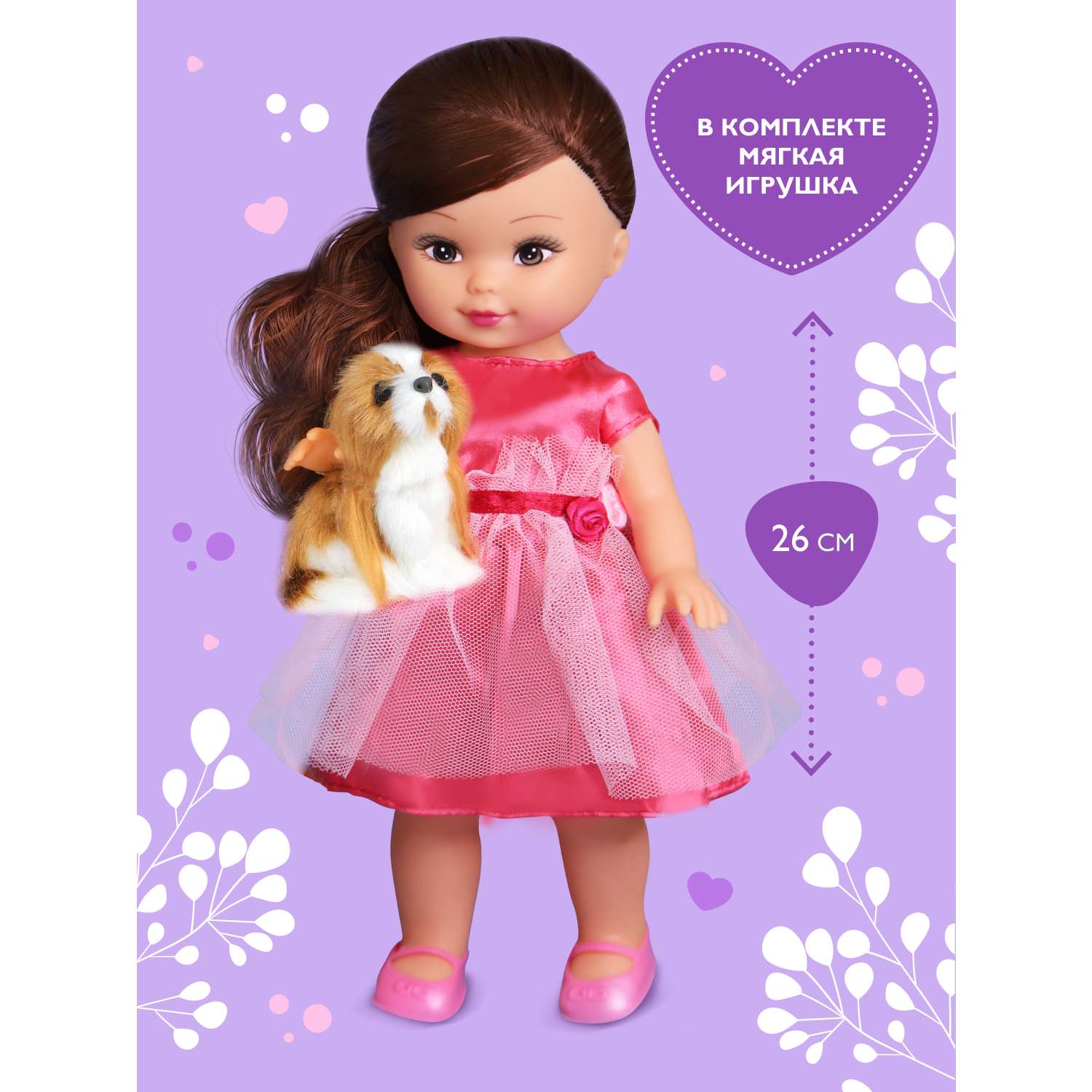 Кукла для девочки Mary Poppins Элиза 26 см с собачкой Мой милый пушистик 451238 - фото 2