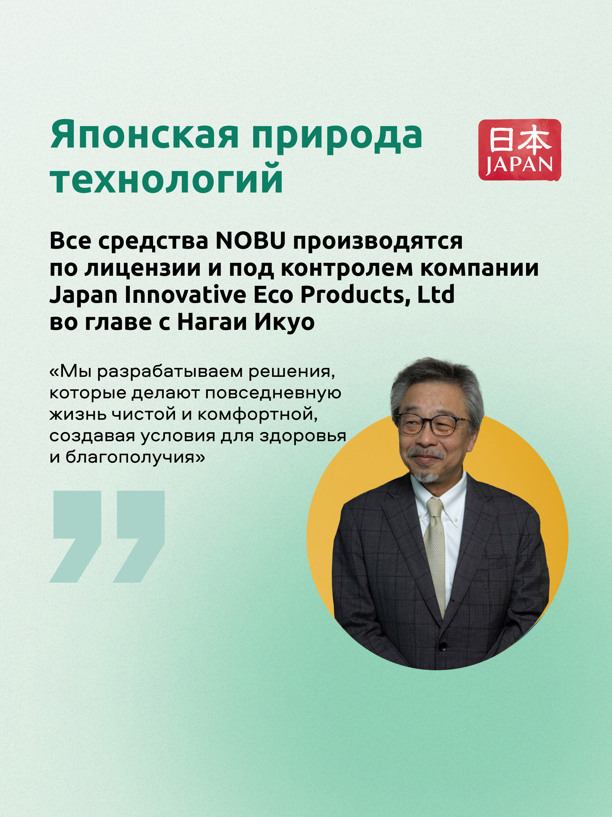 Средство для мытья посуды Nobu Экологичное - фото 3
