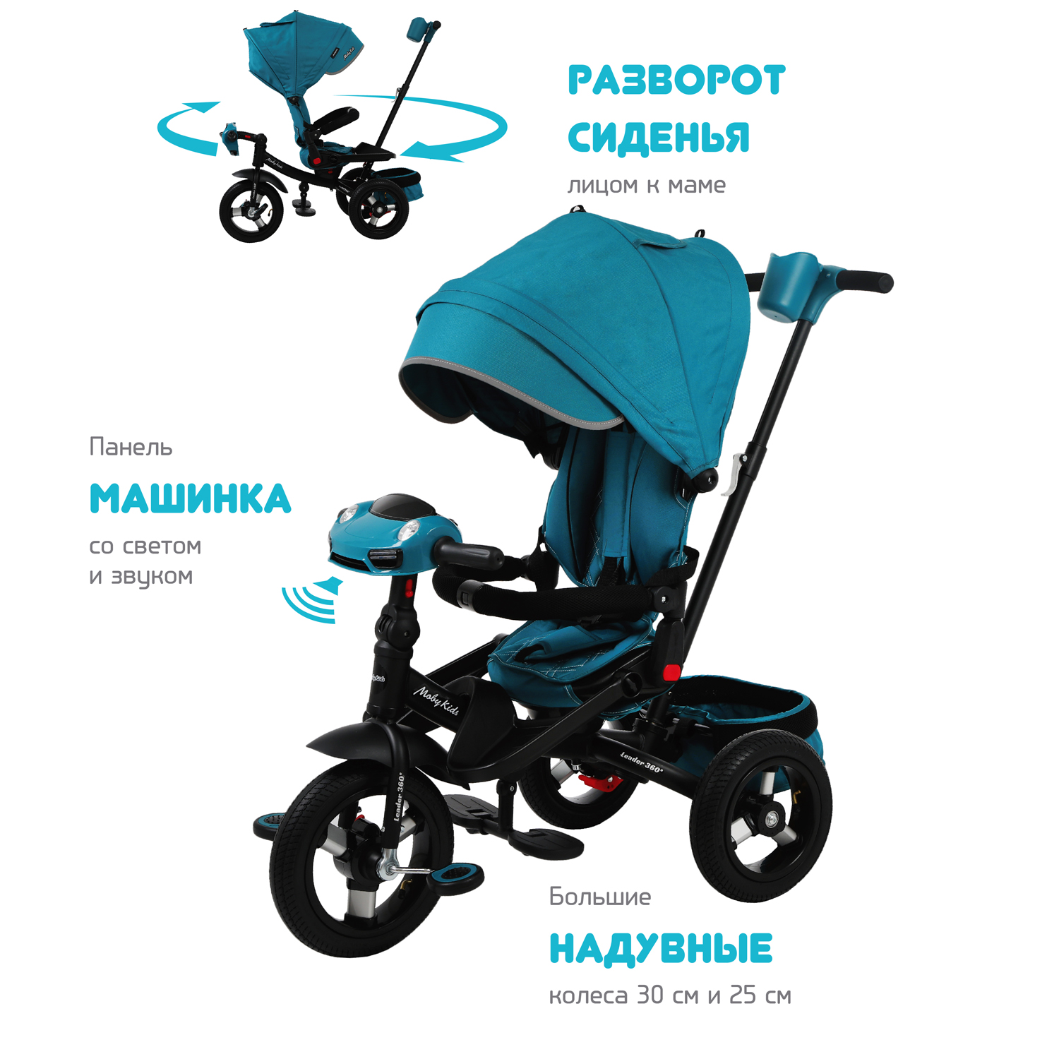 Велосипед Moby Kids Leader 360 12х10 Air Car - фото 4