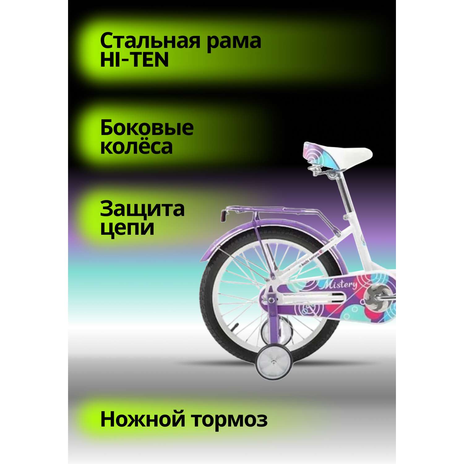 Велосипед детский STELS Mistery C 18 Z010 11.2 Белый-Фиолетовый 2024 - фото 3