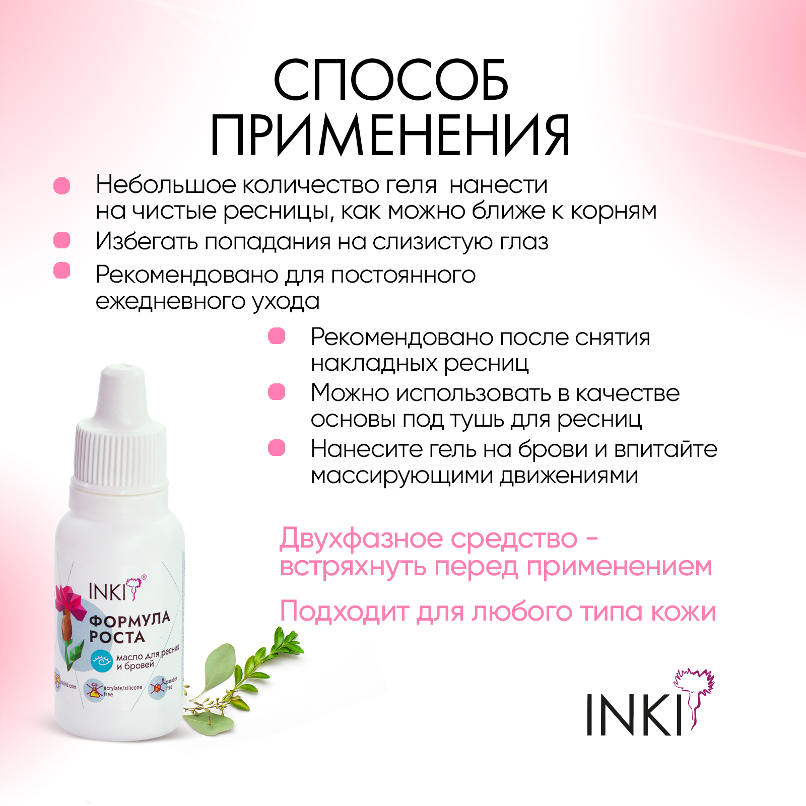 Сыворотка INKI 15 мл - фото 5