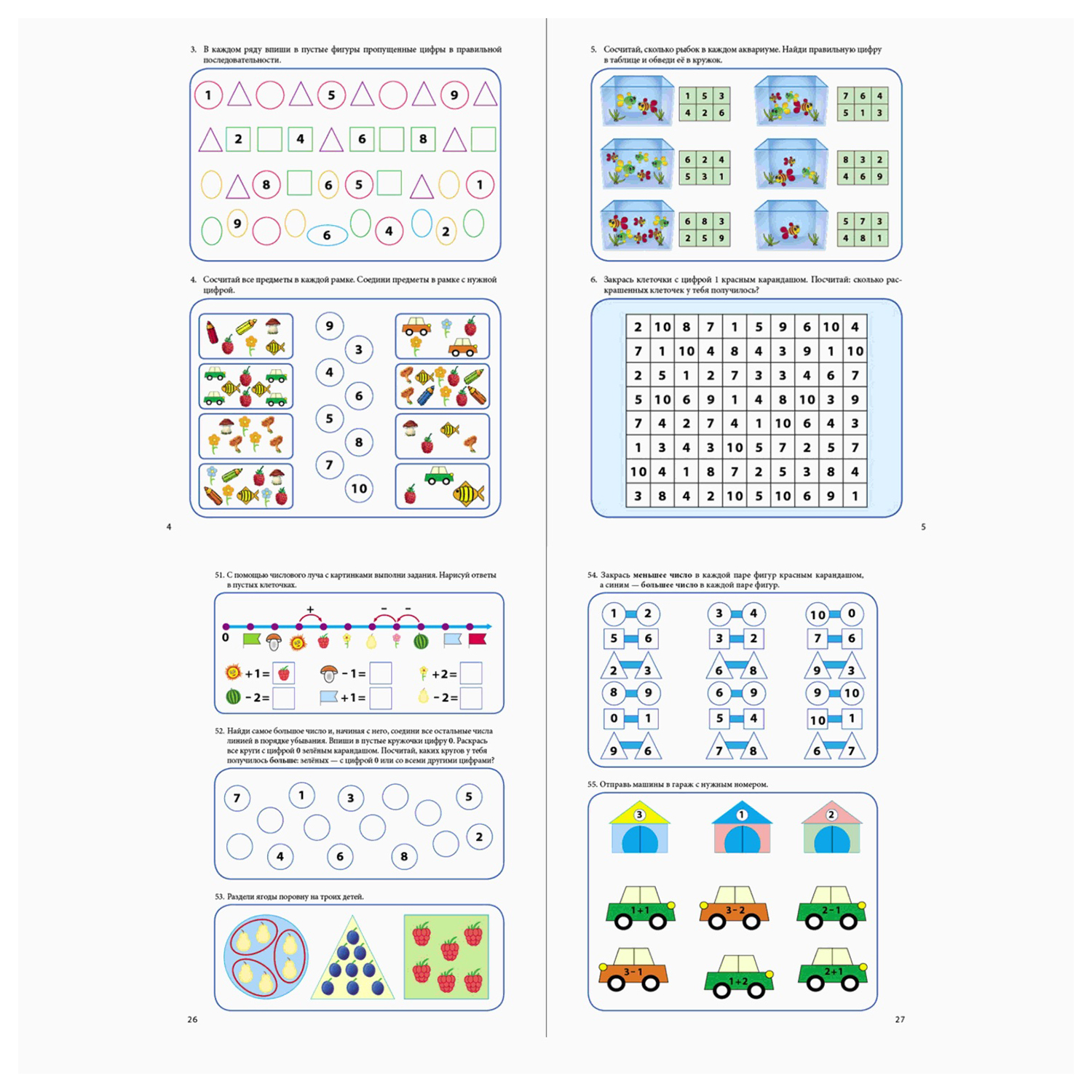 Рабочая тетрадь Школьная Книга Математический тренажёр Система развивающих  упражнений для детей 6–8 лет купить по цене 499 ₽ в интернет-магазине  Детский мир