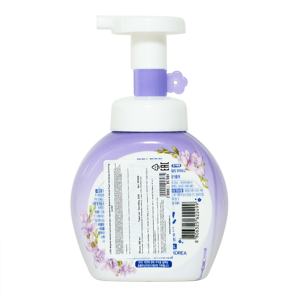 Жидкое мыло Lion Ai kekute Foam handsoap blooming purple 250vk пенное для рук с ароматом фиалки - фото 2