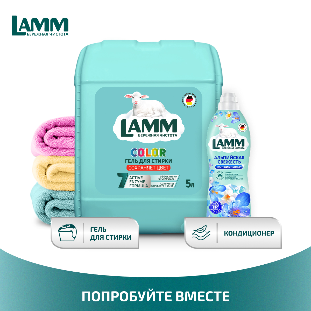 Гель для стирки LAMM Color 5л - фото 11