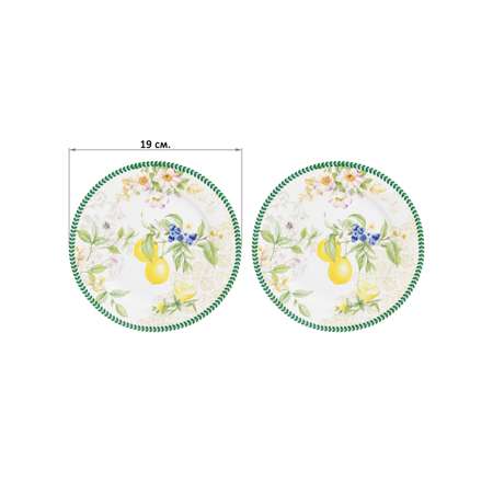 Набор круглых тарелок Elan Gallery 2 предмета 19х19х2 см Лимоны