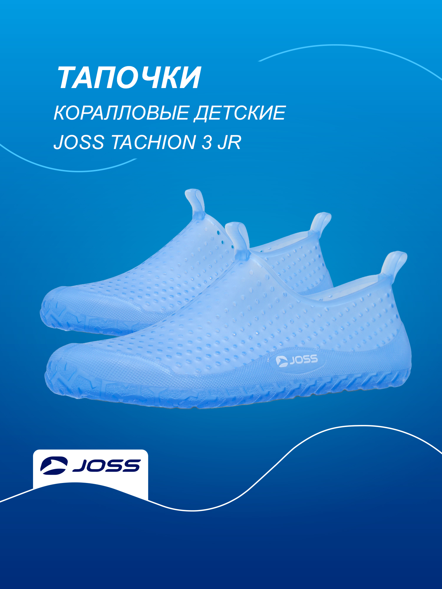 Тапочки JOSS 124316JSS-Z4 - фото 2