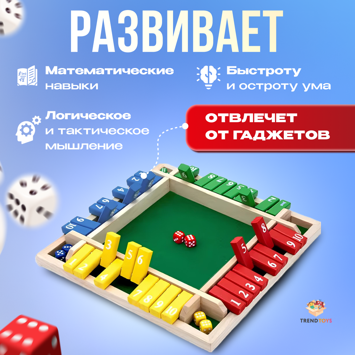 Настольная игра TrendToys - фото 6