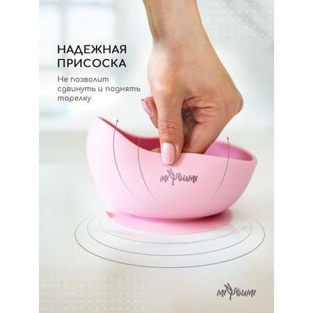 Набор для кормления Miyoumi Силиконовая тарелка на присоске + ложка Baby pink