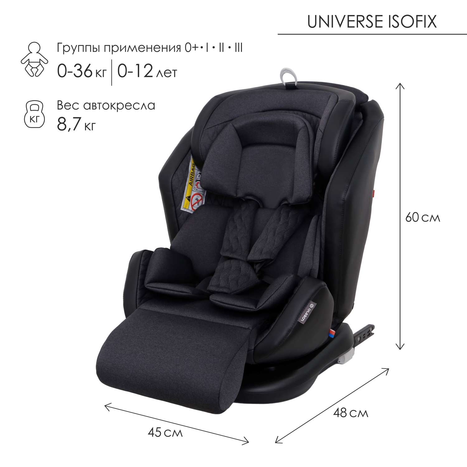 Автокресло Olsson Universe Isofix 0+/I/II/III Black - фото 2