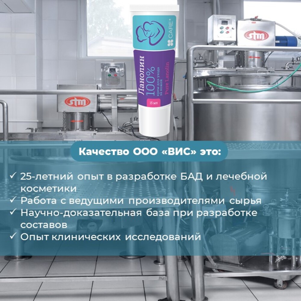 Крем для тела ВИС Ланолин Pure Lanolin 15 мл - фото 6