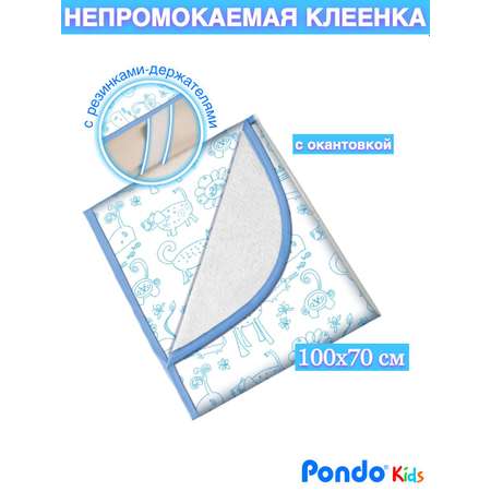 Клеенка непромокаемая Pondo голубые зверюшки