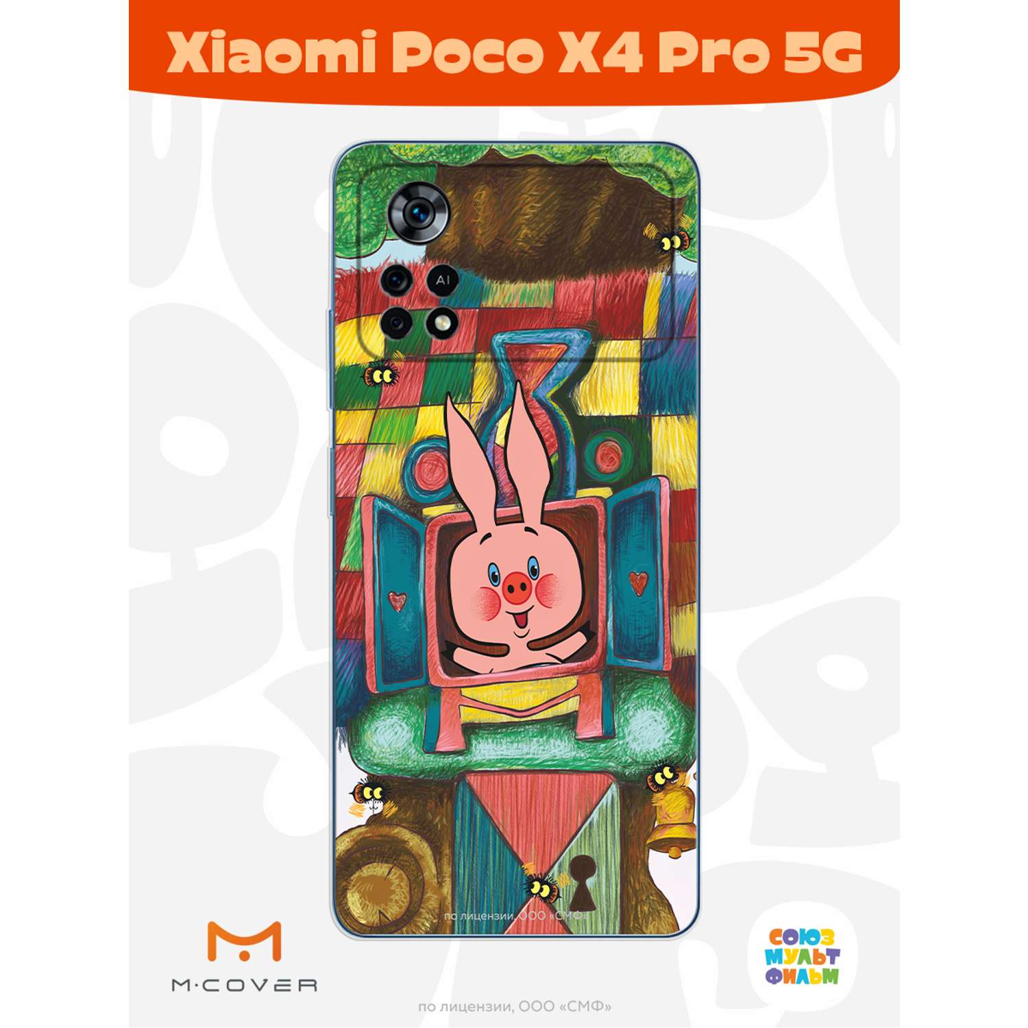 Силиконовый чехол Mcover для смартфона Xiaomi Poco X4 Pro 5g Союзмультфильм Довольный Пятачок - фото 2