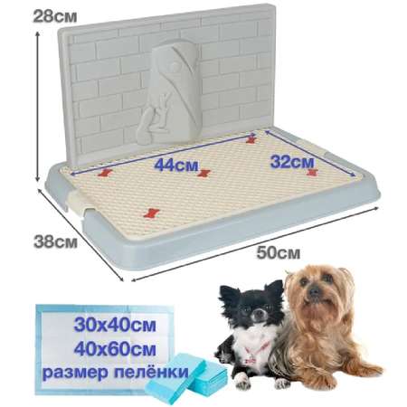 Туалет лоток для собак Stefan со стенкой малый S 50х38 голубой