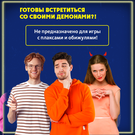 Настольная игра Экивоки Не та дверь