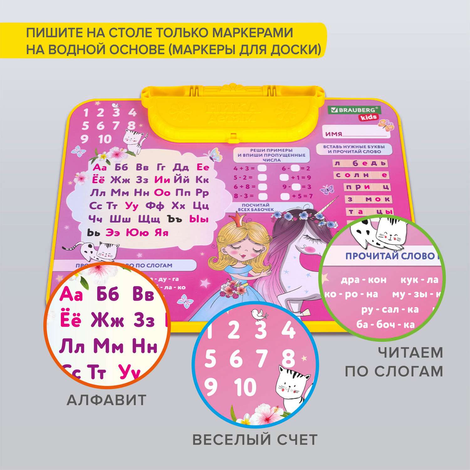 Столик и стульчик детский Brauberg игровой набор для развивающих игр для девочки розовый Принцесса - фото 2