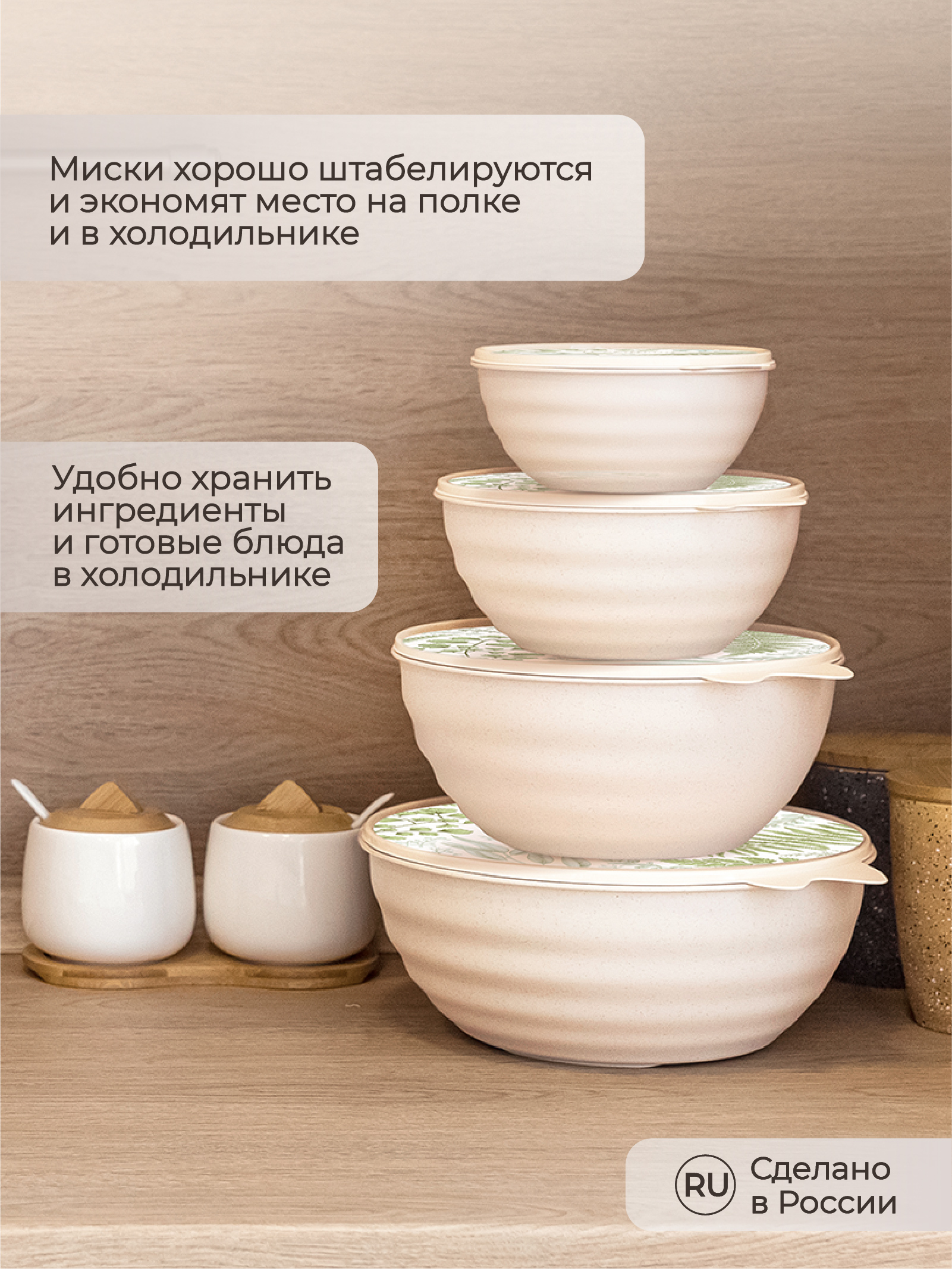 Комплект мисок Phibo Wave с декором 0.85л+1.55л+2.8л+3л бежевый - фото 5