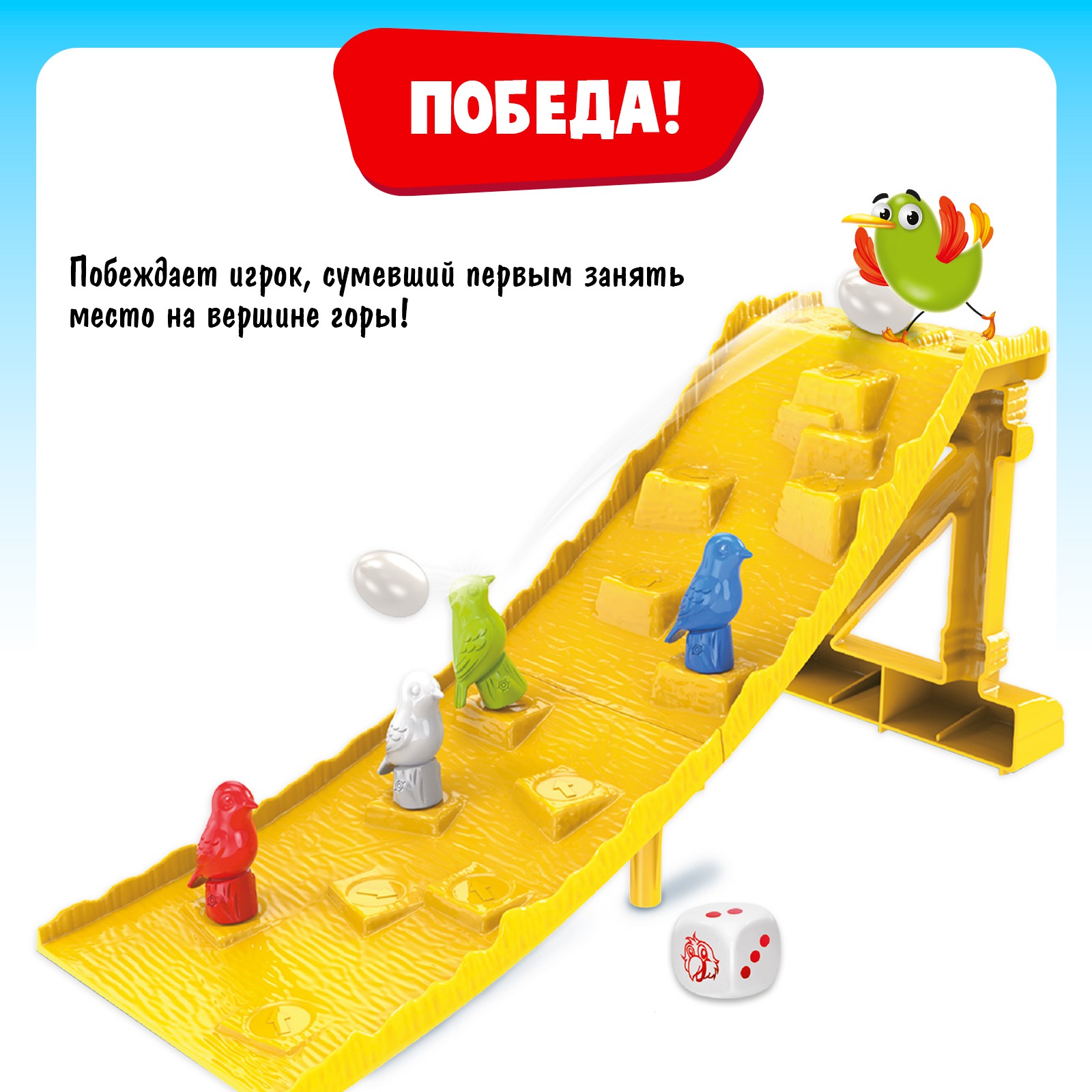 Настольная игра Лас Играс KIDS «Крутая горка» - фото 4