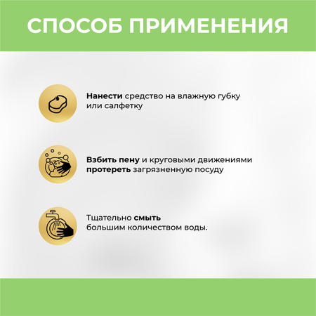 Средство для мытья посуды Vash Gold Eco Friendly зеленое яблоко 550мл