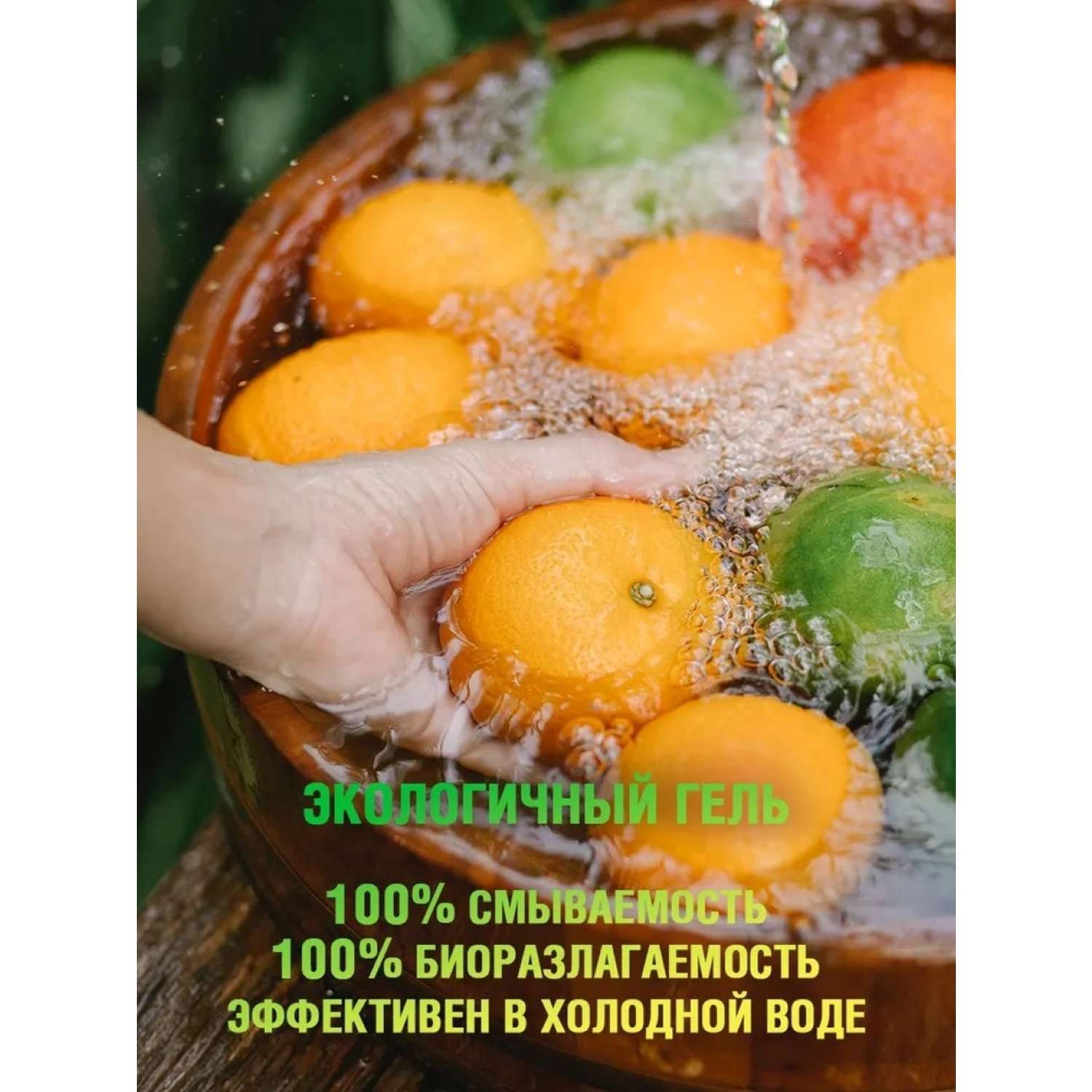 Гель для мытья посуды ECOZAVR фруктов и овощей с антибактериальным эффектом Зеленое яблоко 500мл - фото 5