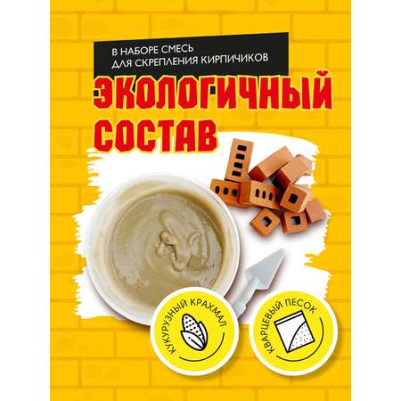 Конструктор ВИСМА развивающий из настоящих кирпичиков Усадьба - 484 детали