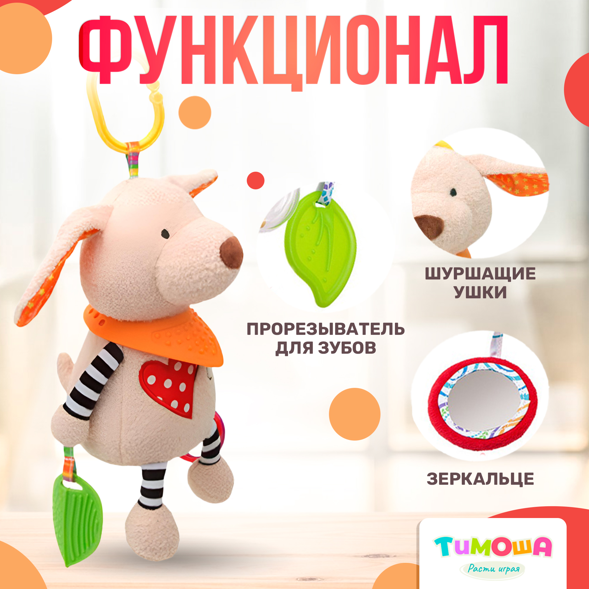 Игрушка подвеска SHARKTOYS Собачка большого размера тридцать см - фото 2