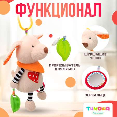 Игрушка подвеска SHARKTOYS Собачка большого размера тридцать см