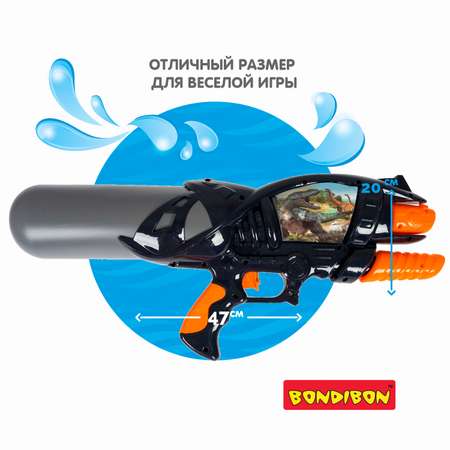 Водный пистолет с помпой BONDIBON черный 1100 мл стрельба 6-8 метров серия Наше Лето