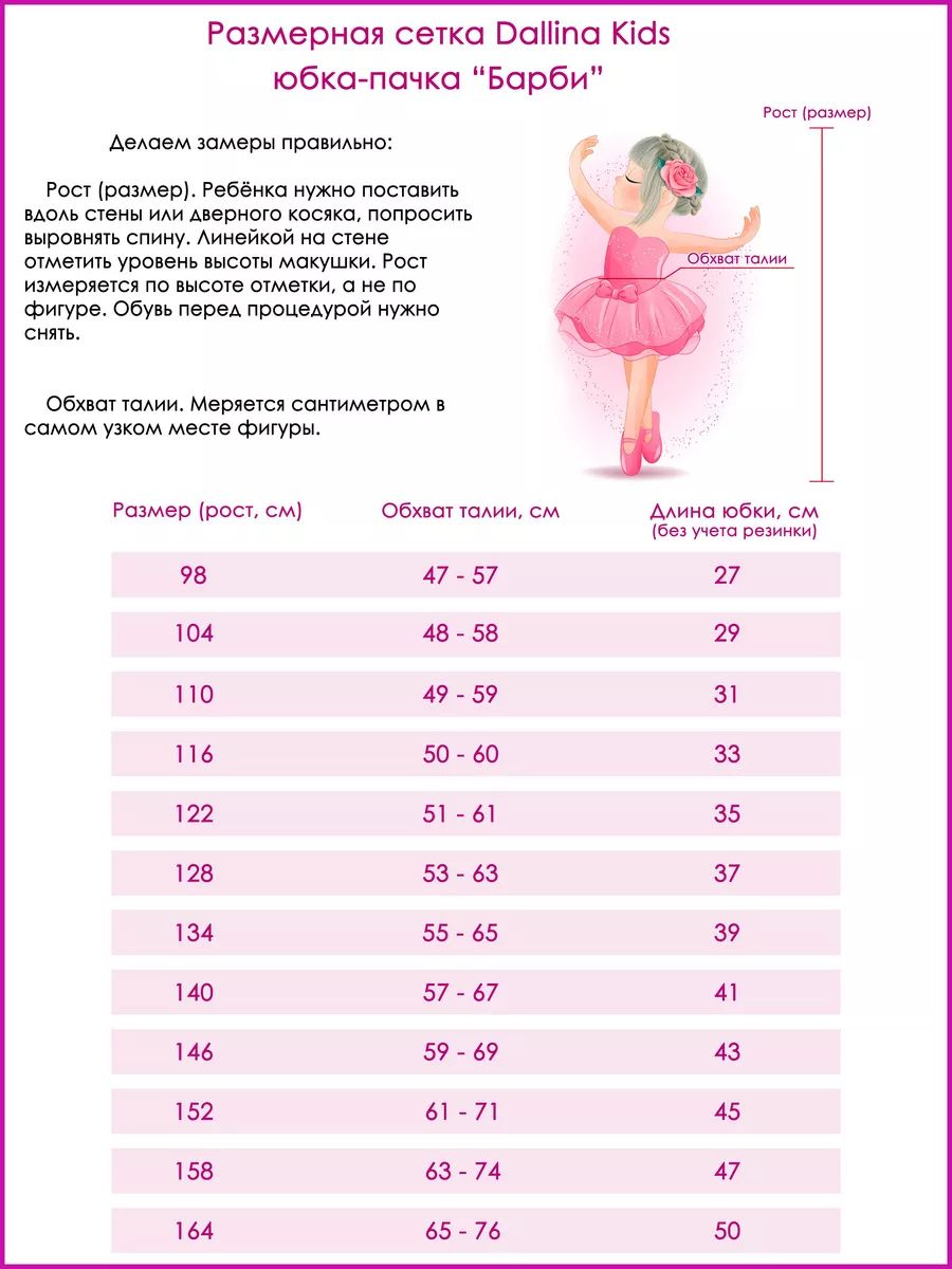 Юбка DALLINA Kids UDN22 FUCHSIA - фото 8