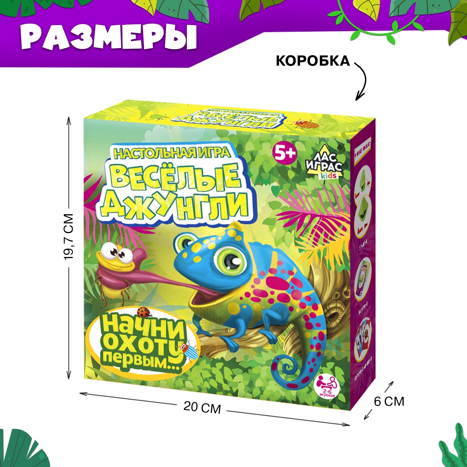 Настольная игра Лас Играс KIDS на реакцию Джунгли зовут с масками и карточками - фото 9