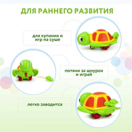 Игрушка для ванной BabyGo заводная