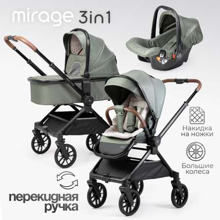 Коляска 3в1 Tomix Mirage