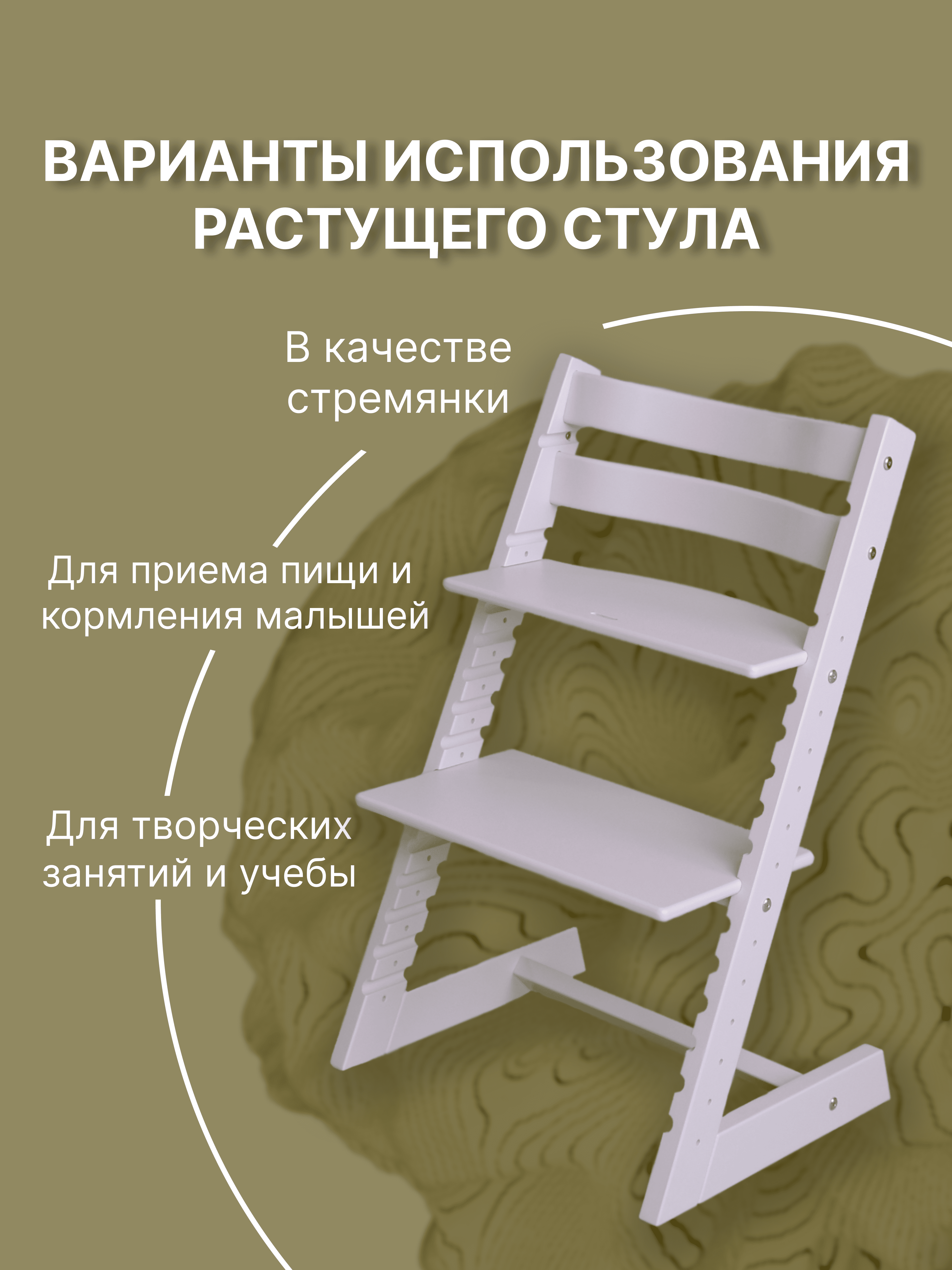 Растущий стул Конёк-Горбунёк Премиум Слоновая кость - фото 9