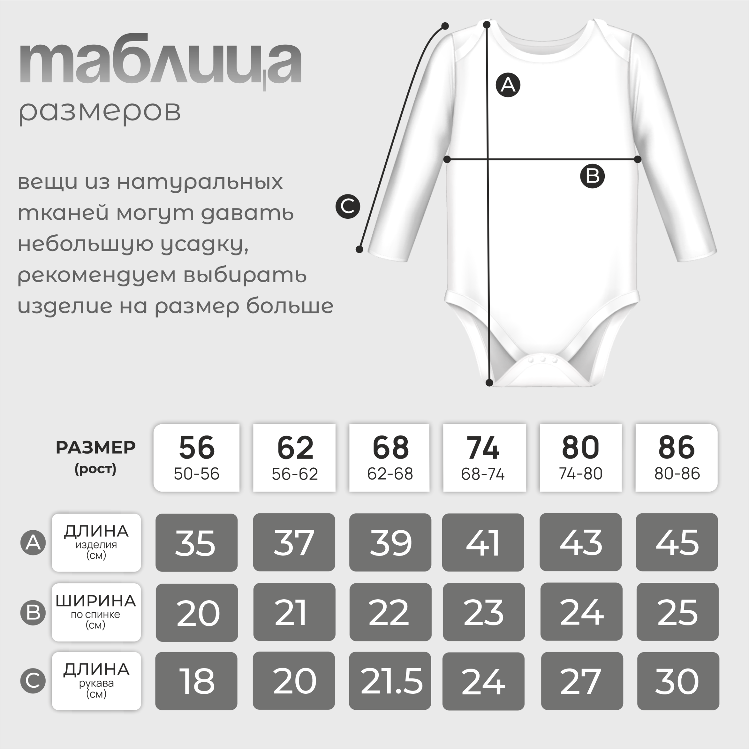 Боди MaZa и Ka body_dl_ruk_white_baza_90 - фото 3